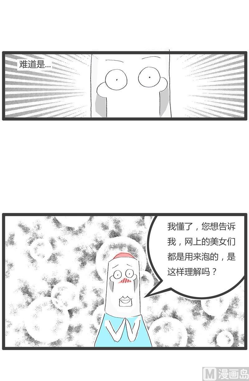 徒有其表3