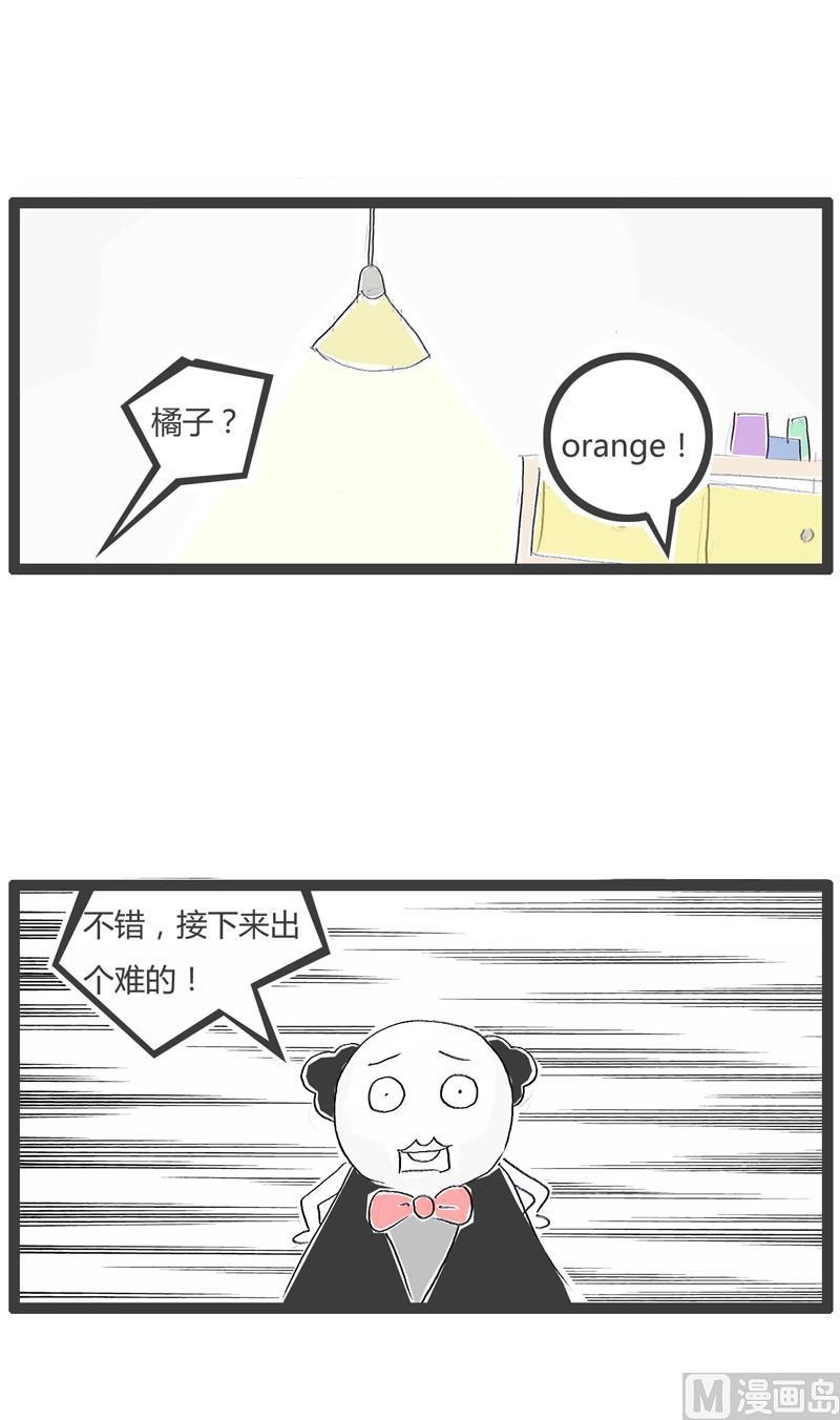 考考你的英语3