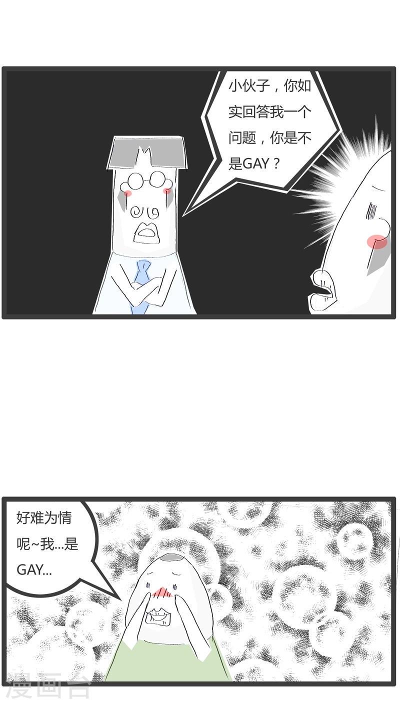 第23话 屁股有点疼3