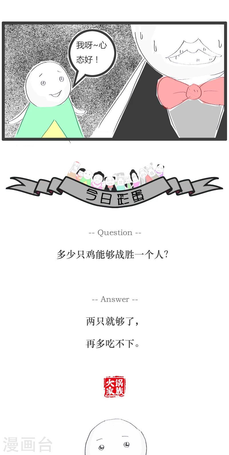 第53话 就是心比较宽4