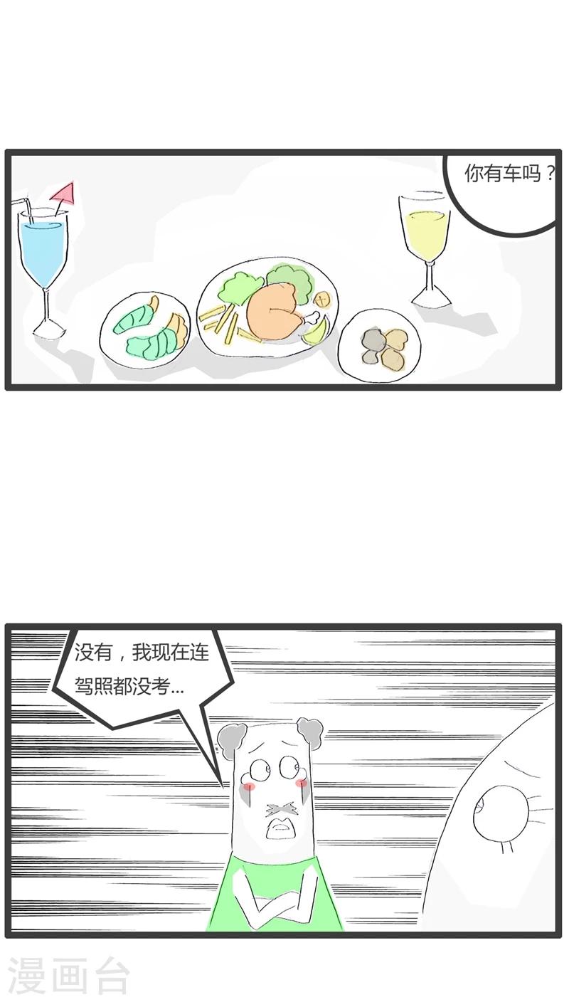 第10话 一次很尴尬的相亲2