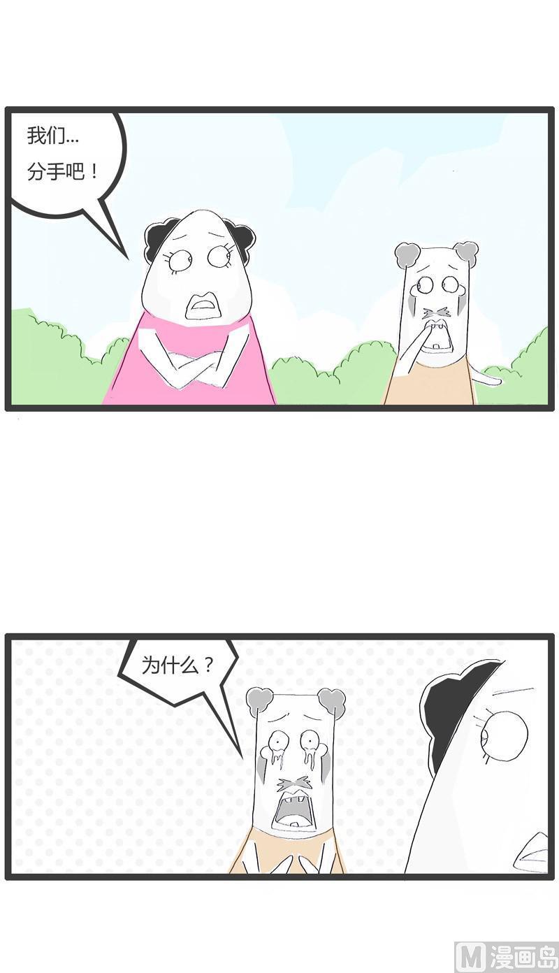 很小气的男友2