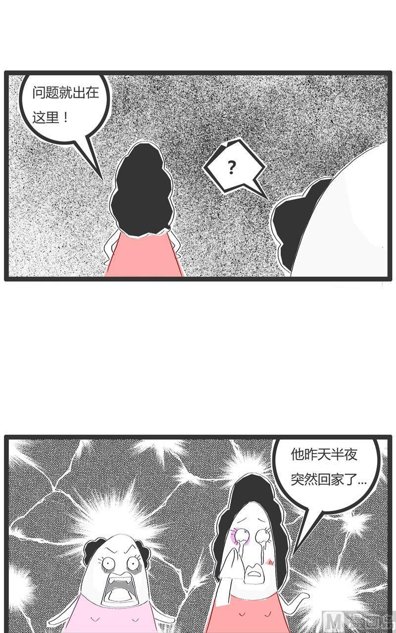 跟老公打了一架5