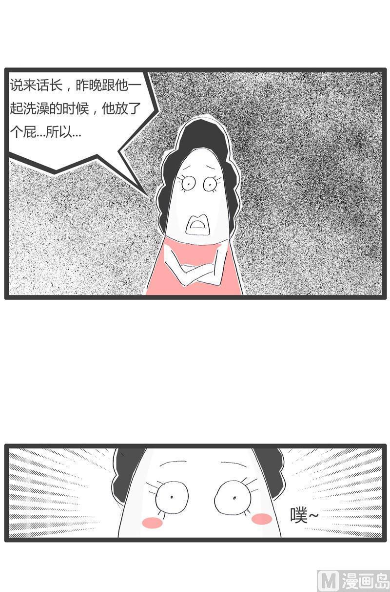 分手的原因2