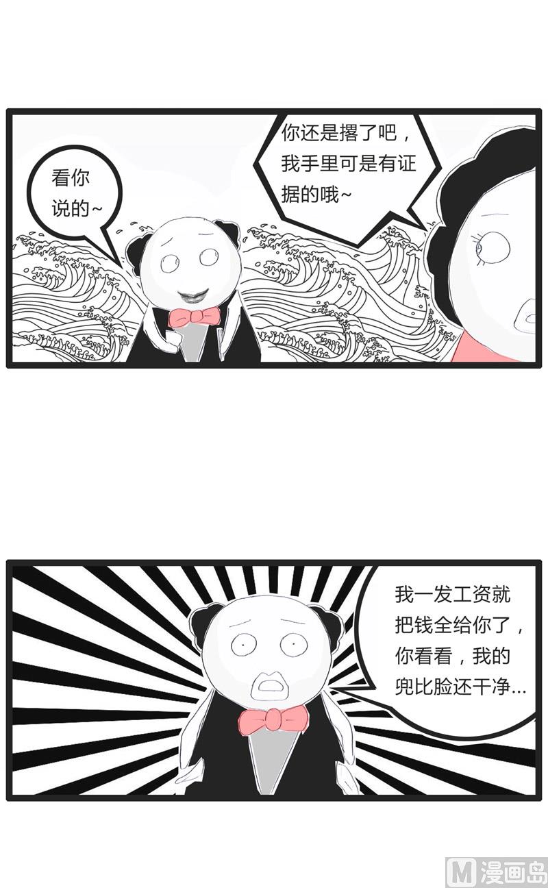 被卖包子的出卖了3
