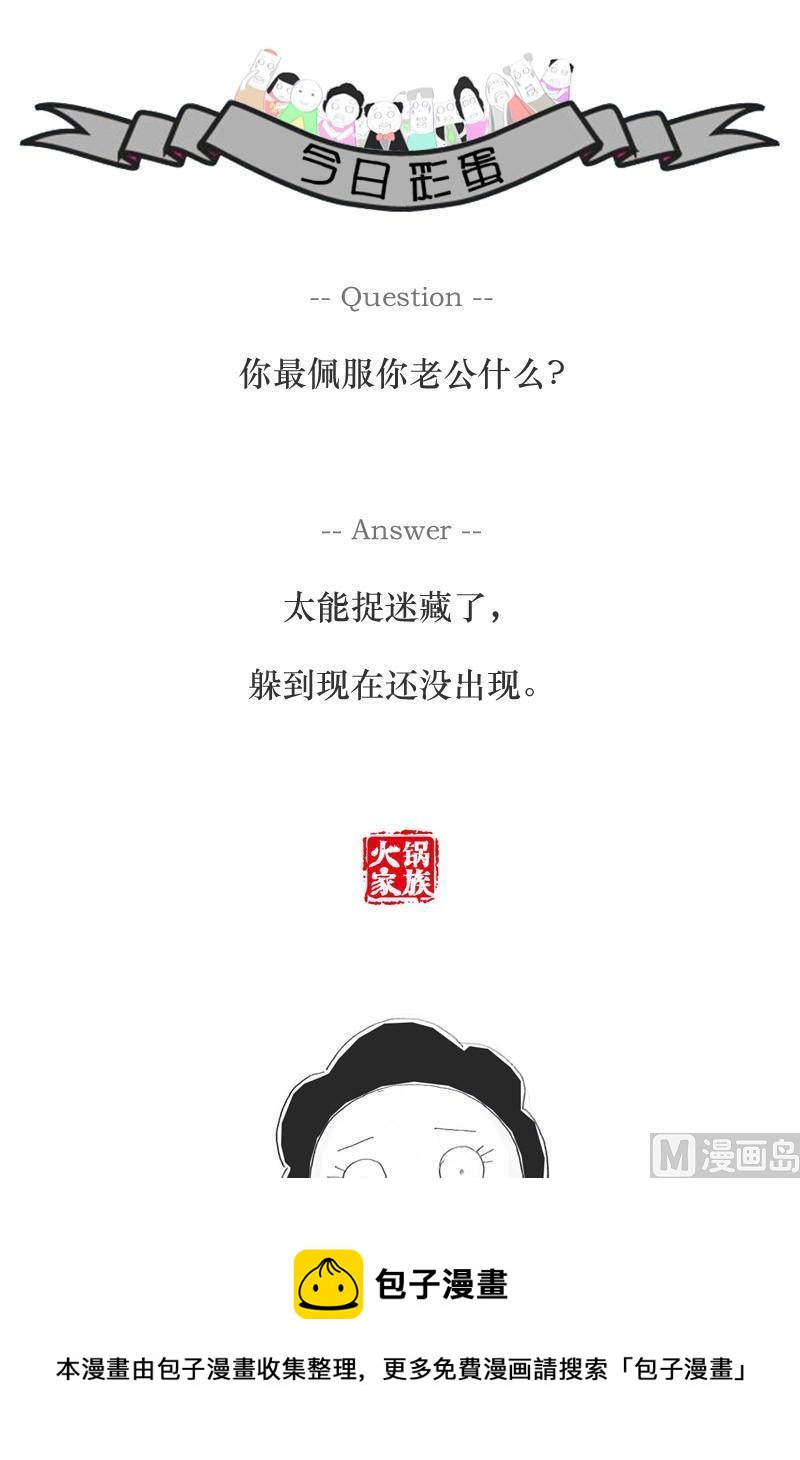 机智的妈妈8
