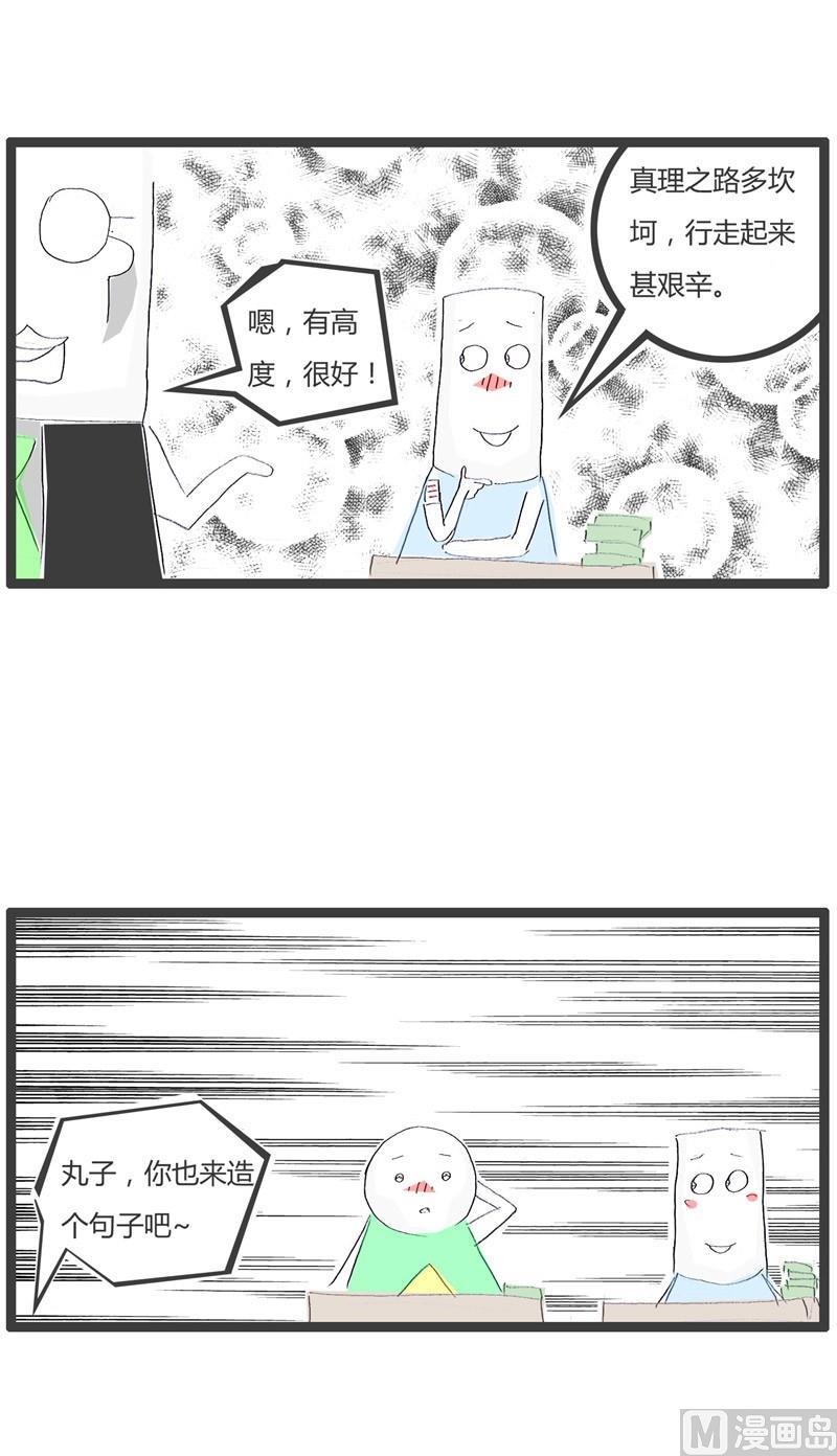 用行走造句3