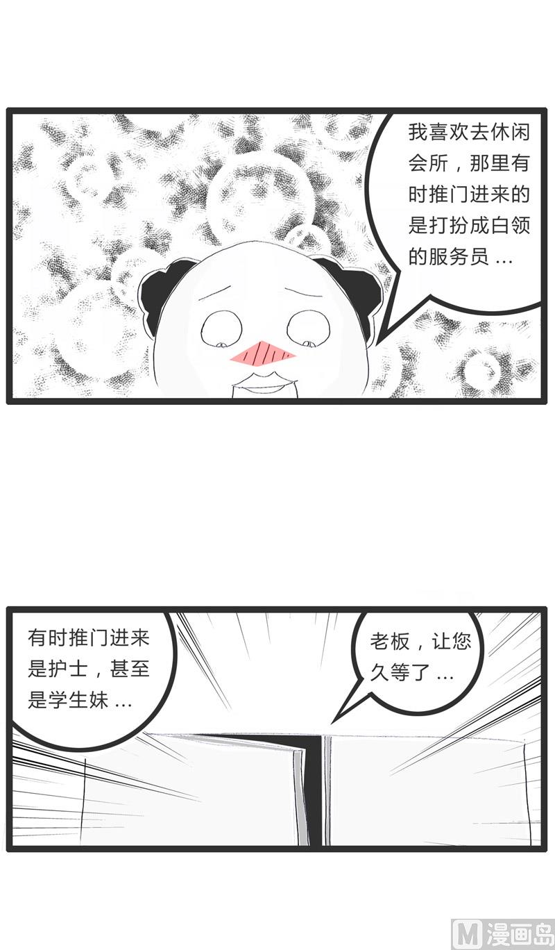 我是无辜的1