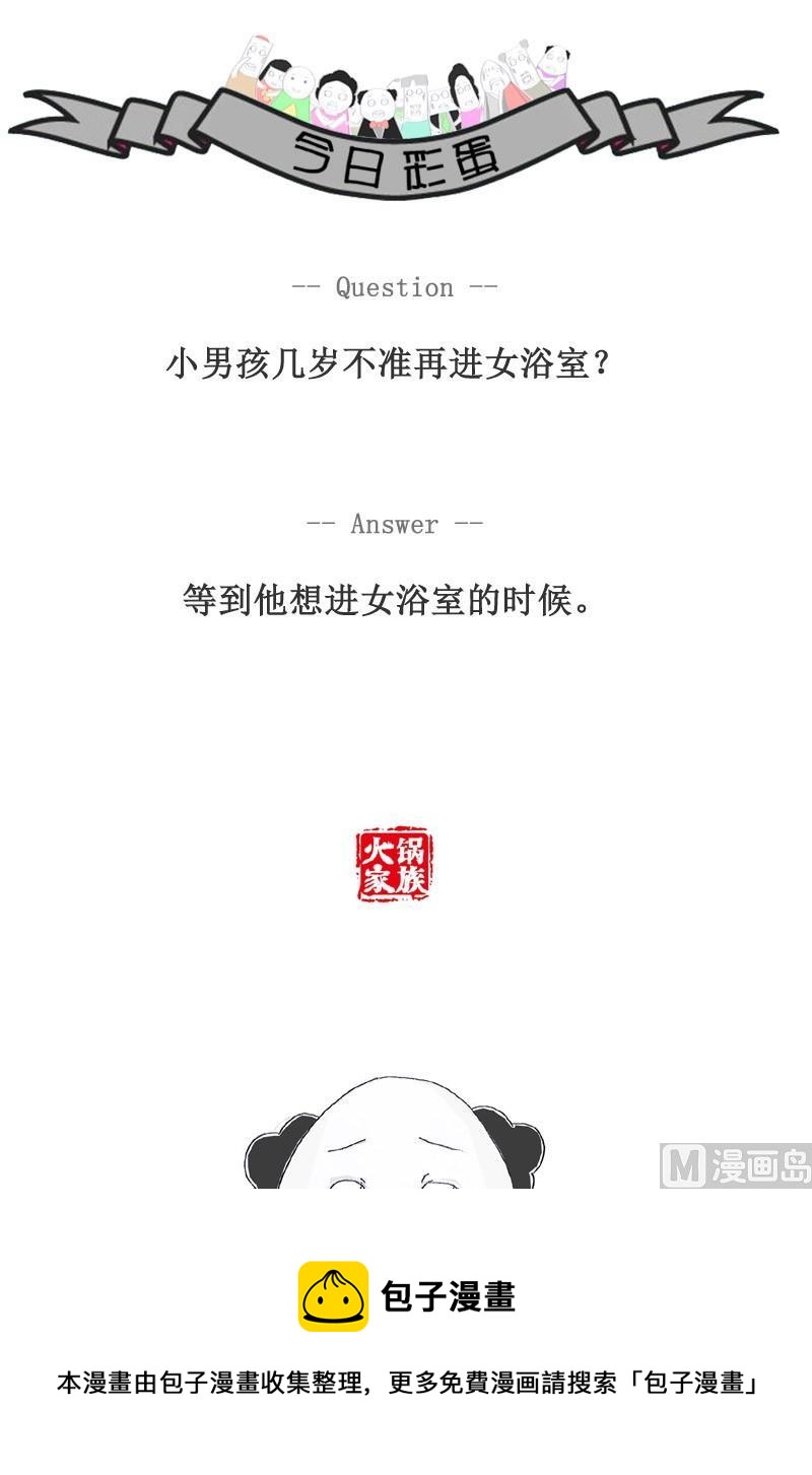 考考你的英语5