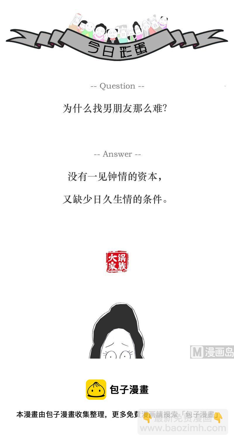 白高兴一场3