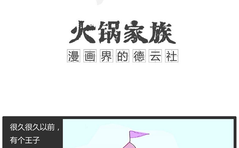 悲惨的童话故事0