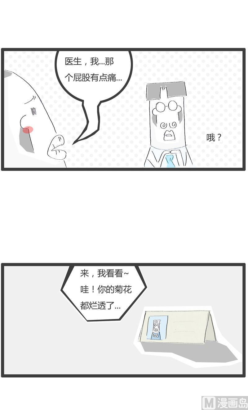 屁股有点疼0