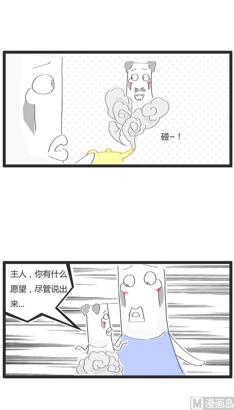 捡到一个神灯1