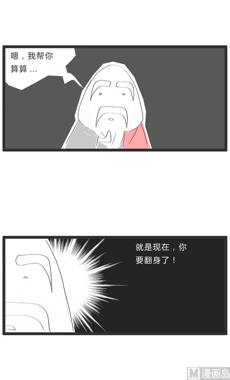 咸鱼翻身1
