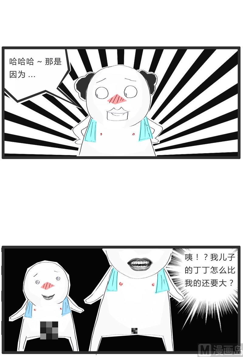 父子在澡堂的对话2
