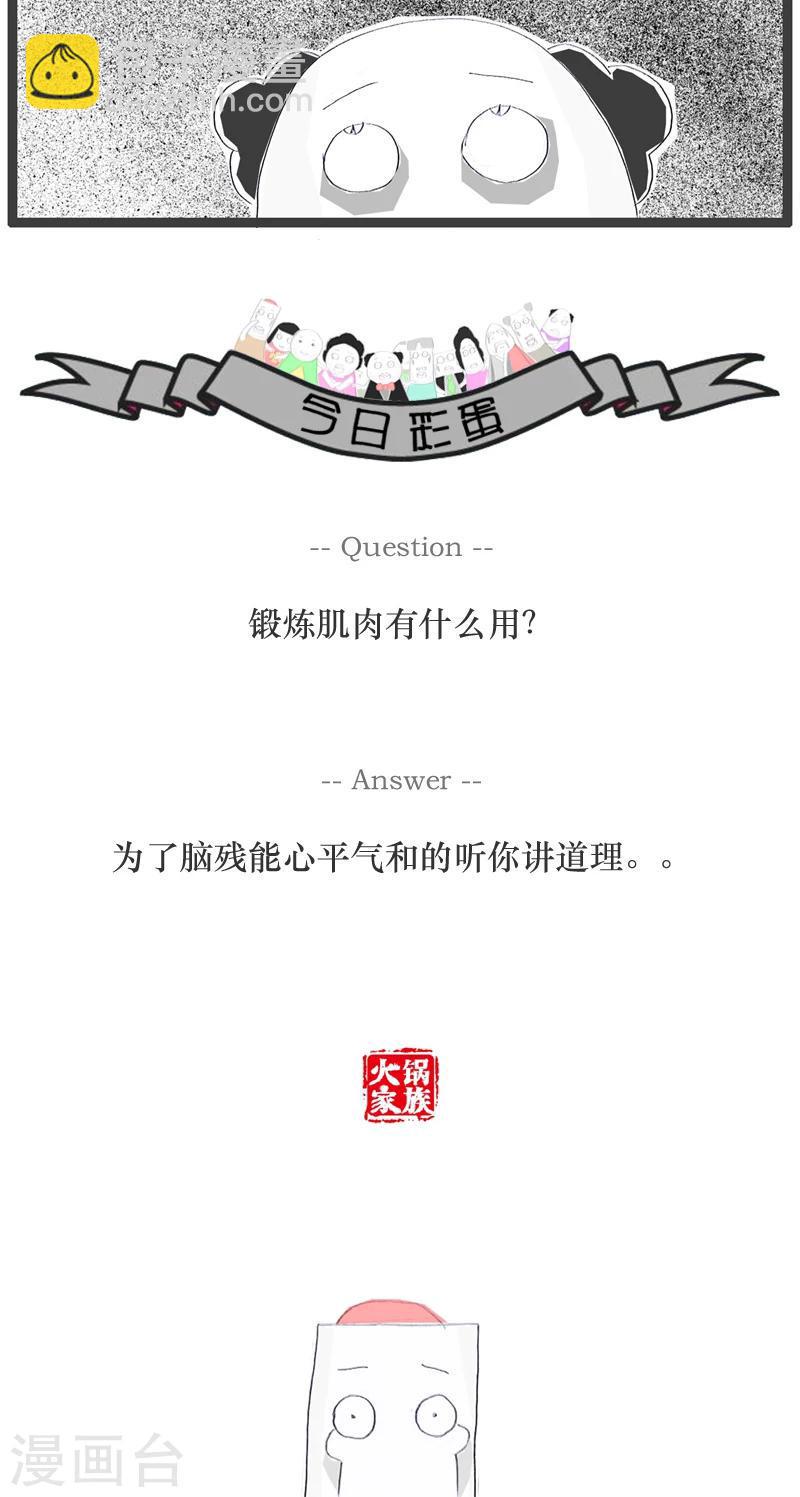 第49话 三个字暴露了缺点5