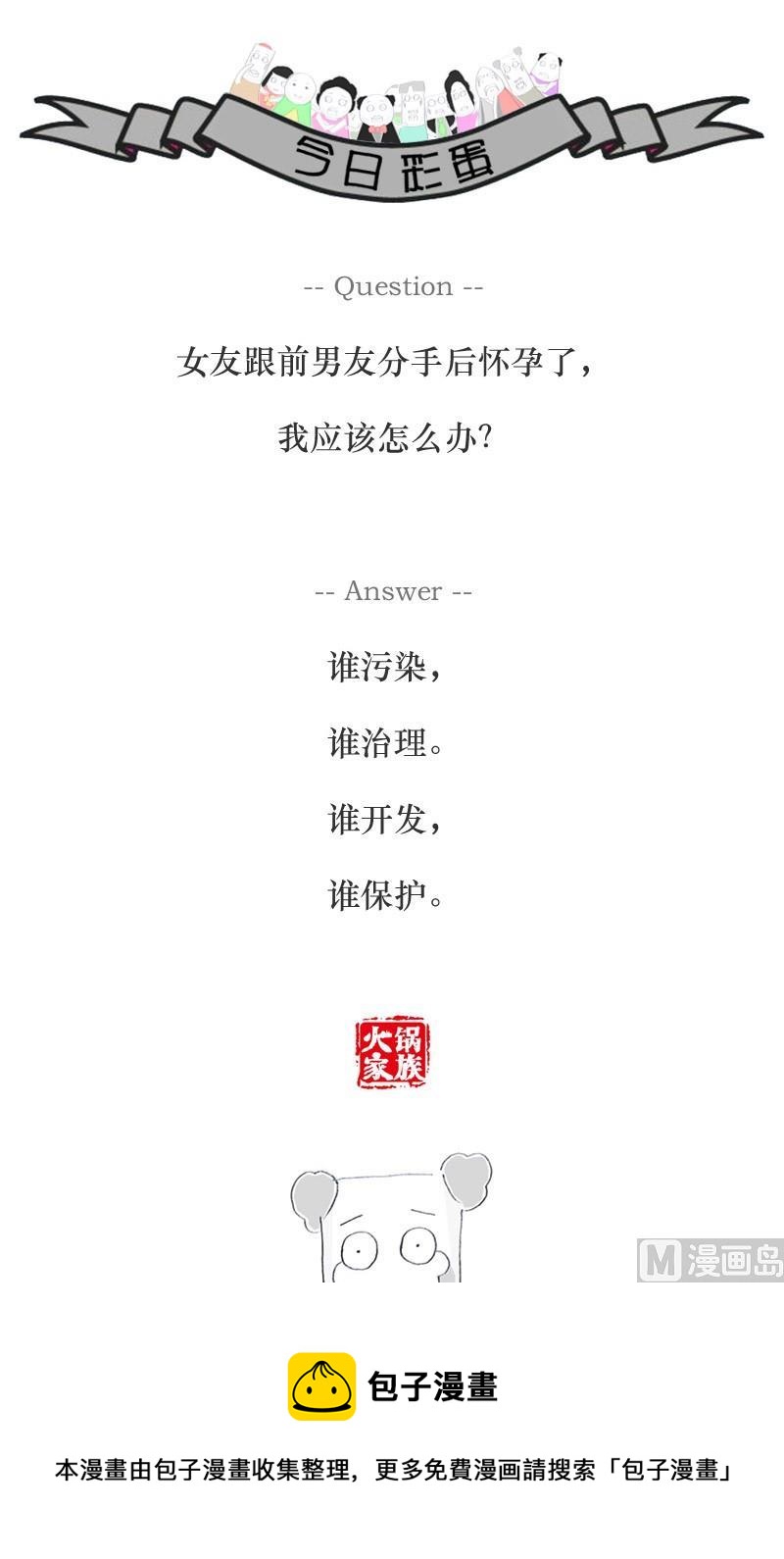 虚情假意5