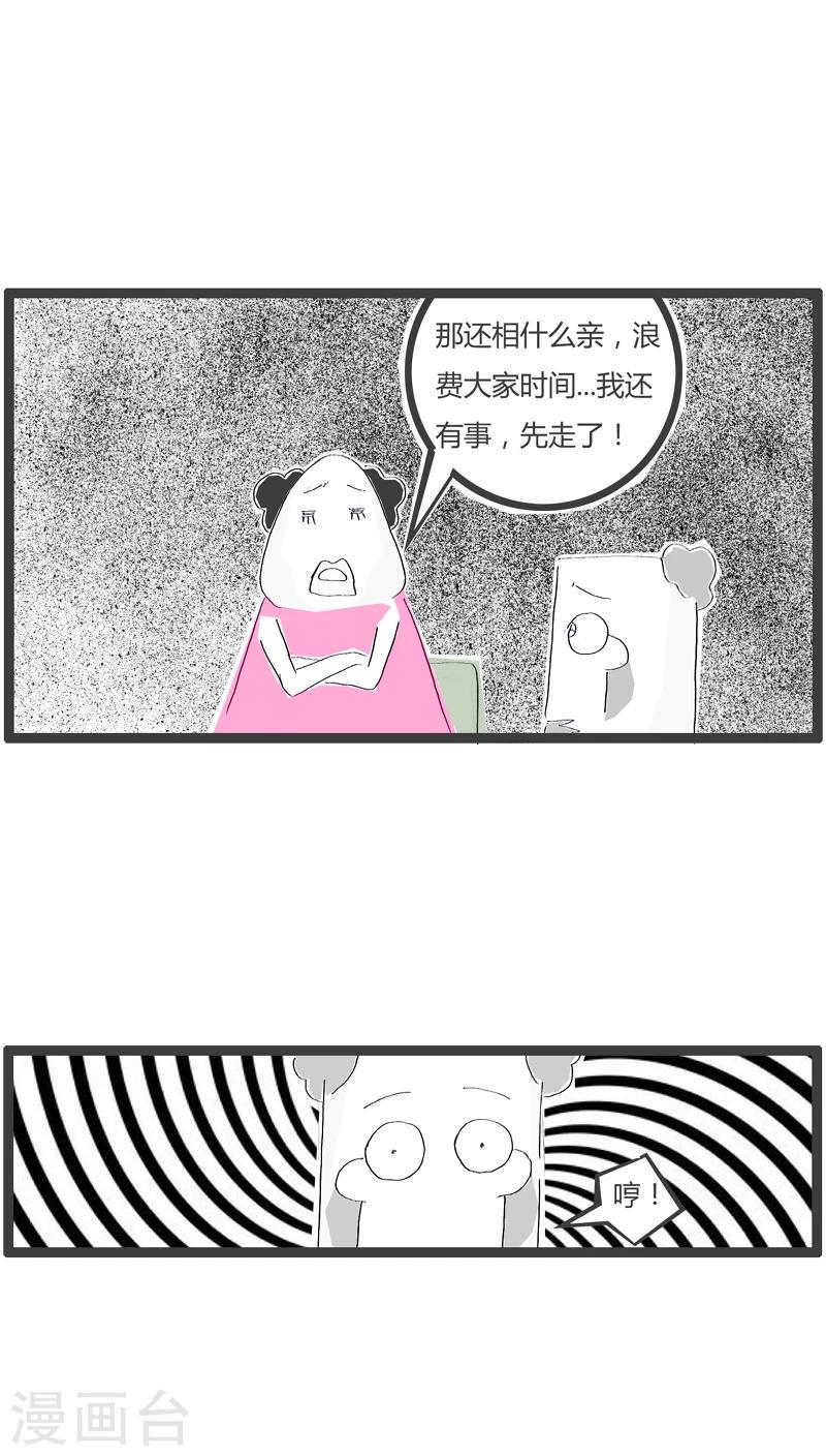 第50话 我是一个领导3