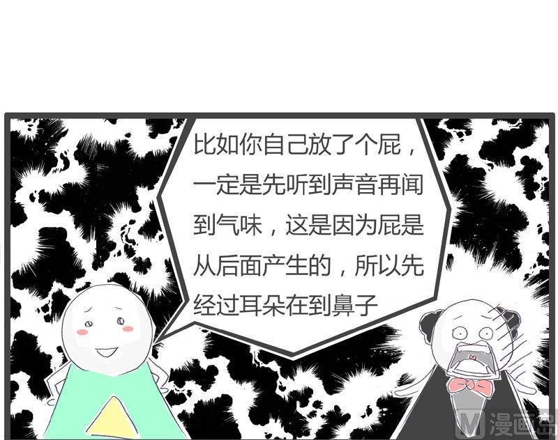 这是伪科学4