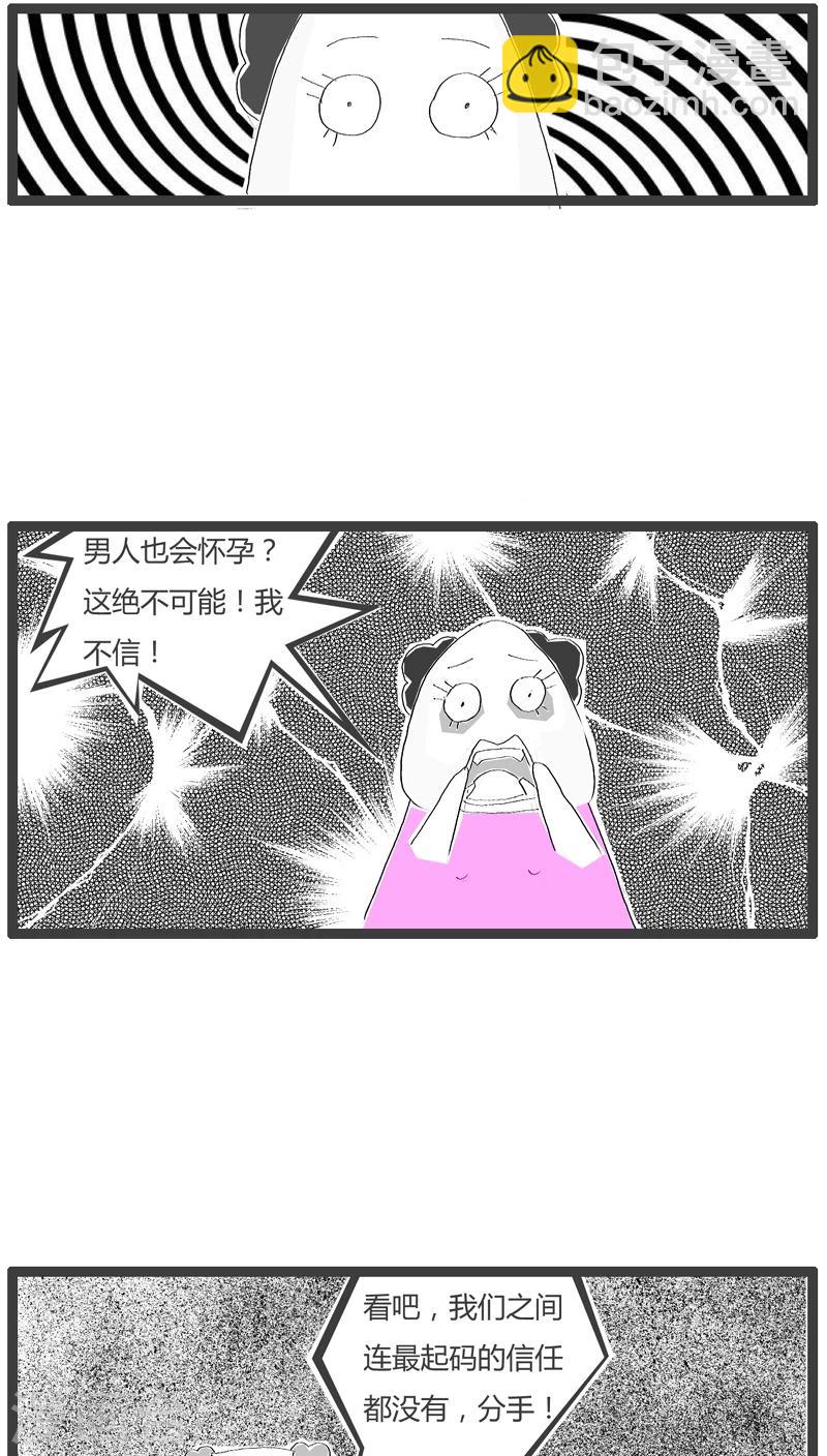 第73话 最烂的理由3