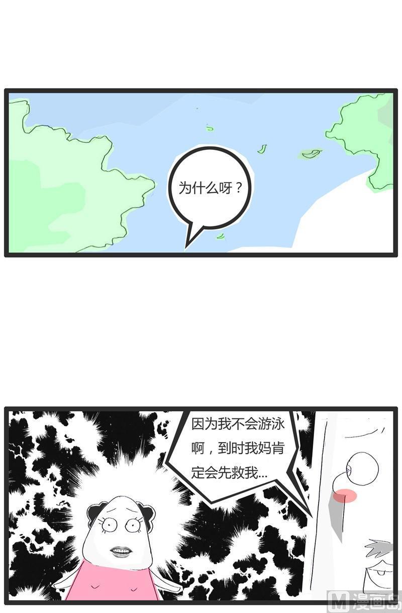 固执的女朋友2
