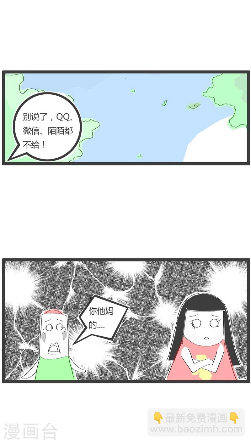 第33话 让我把话说完3