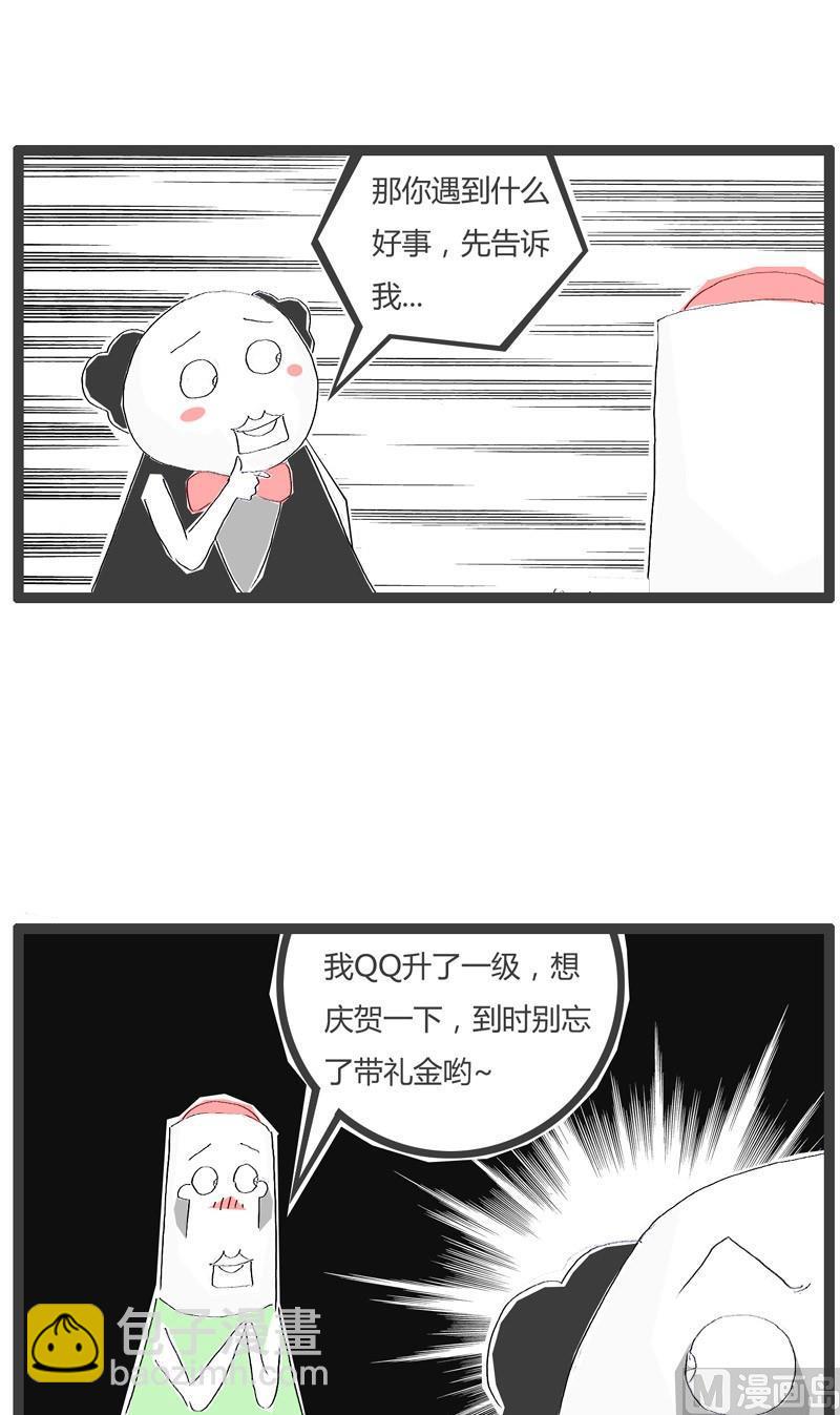想钱想疯了2