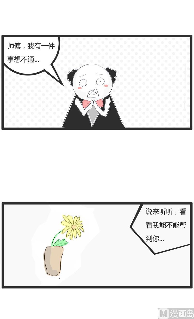 师傅心情不好0
