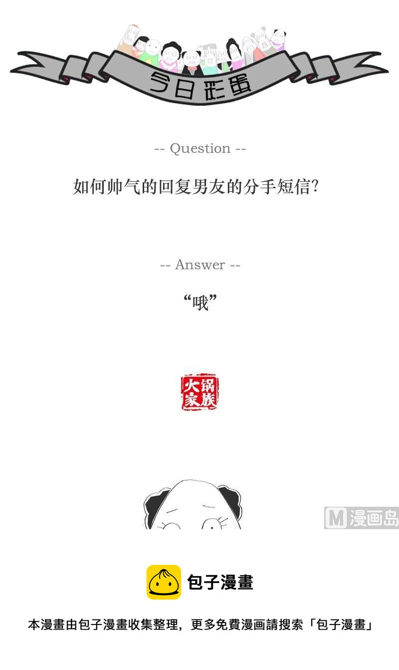 没事找事3