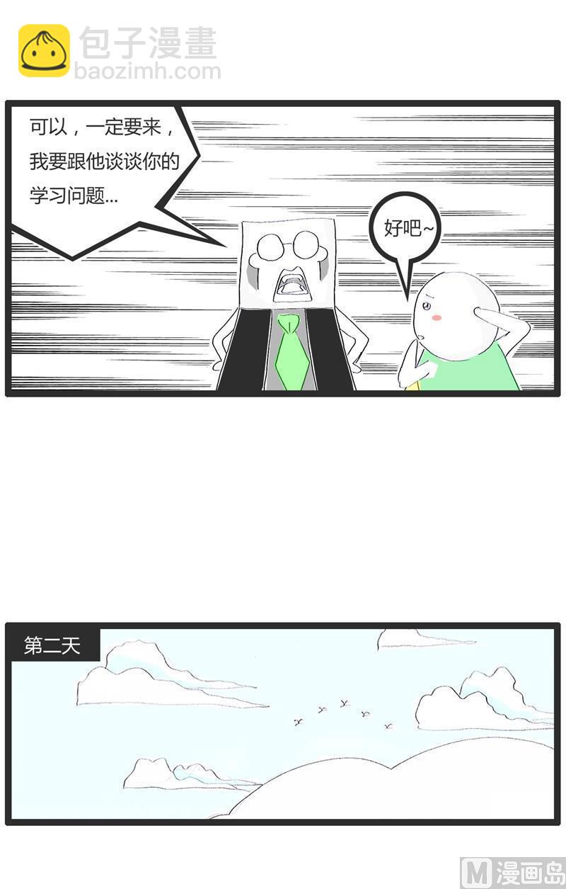 家长不在家2