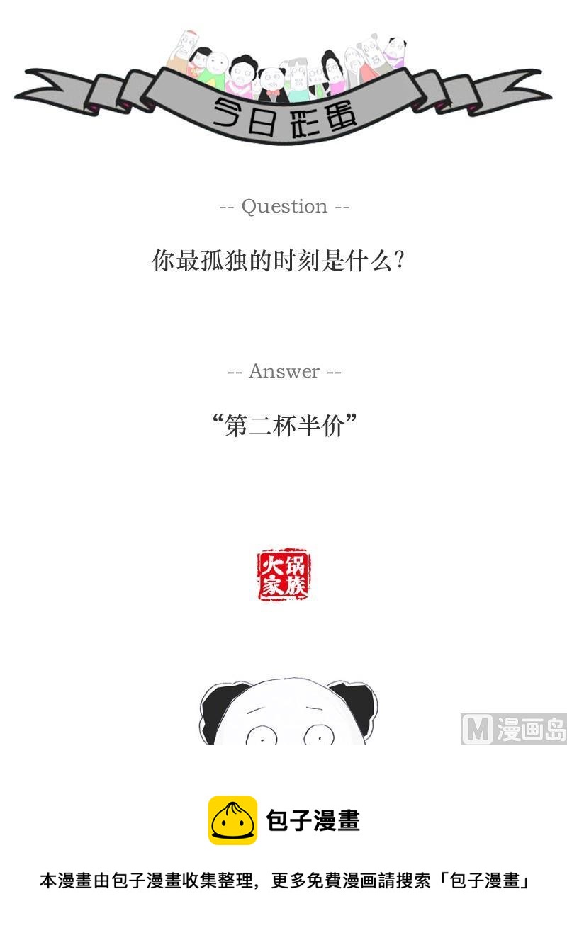 稳赚不赔3