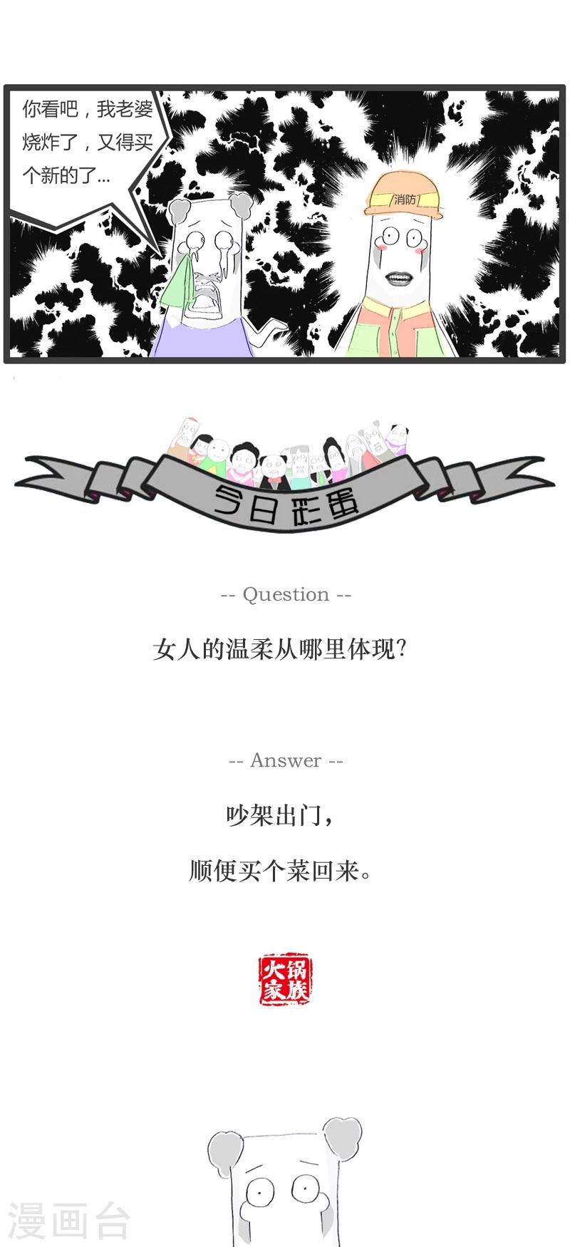 第68话 火灾现场4