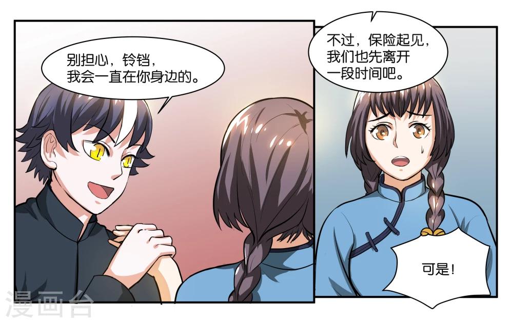 第60话 兵临城下8