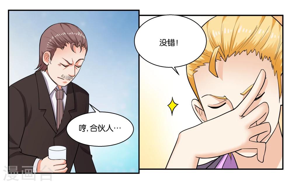 第37话 作为父亲的要求5