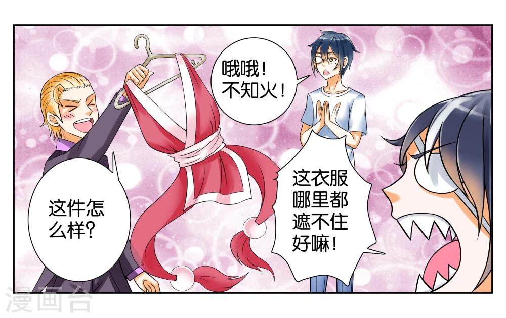 第5话 请多关照29