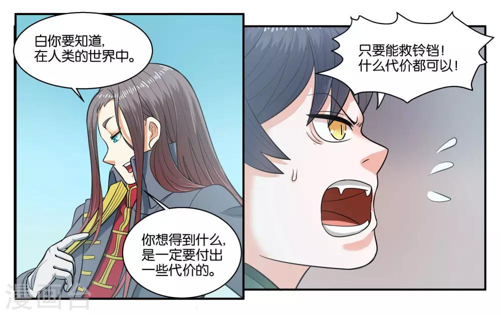 第34话 交换的条件7