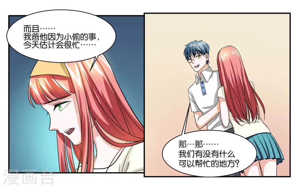 第84话 博物馆开幕式5