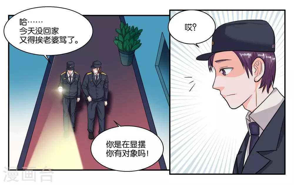 第50话 夜闯博物馆10