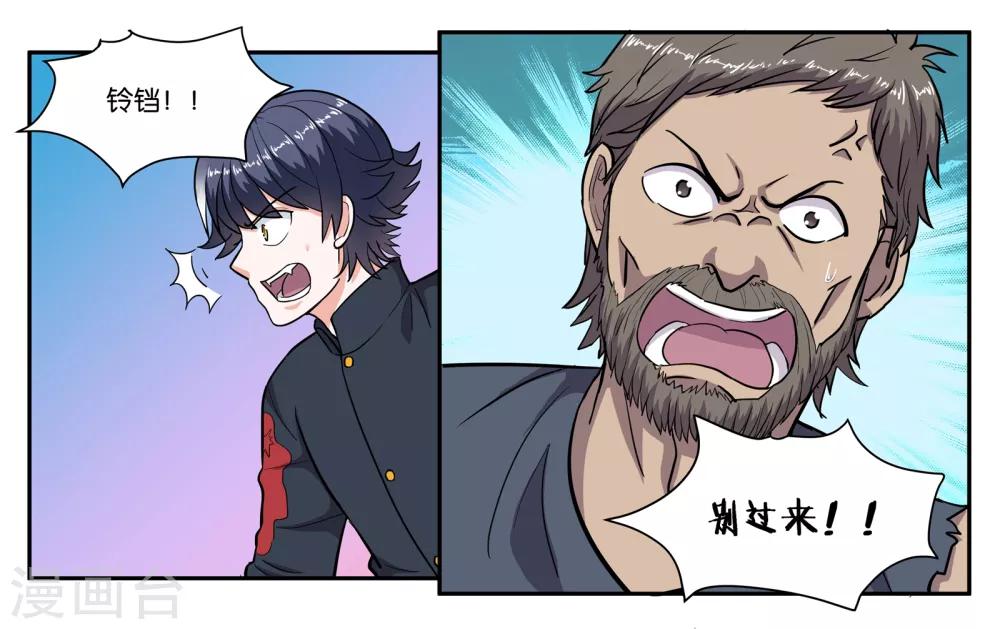 第73话 短暂的重逢3