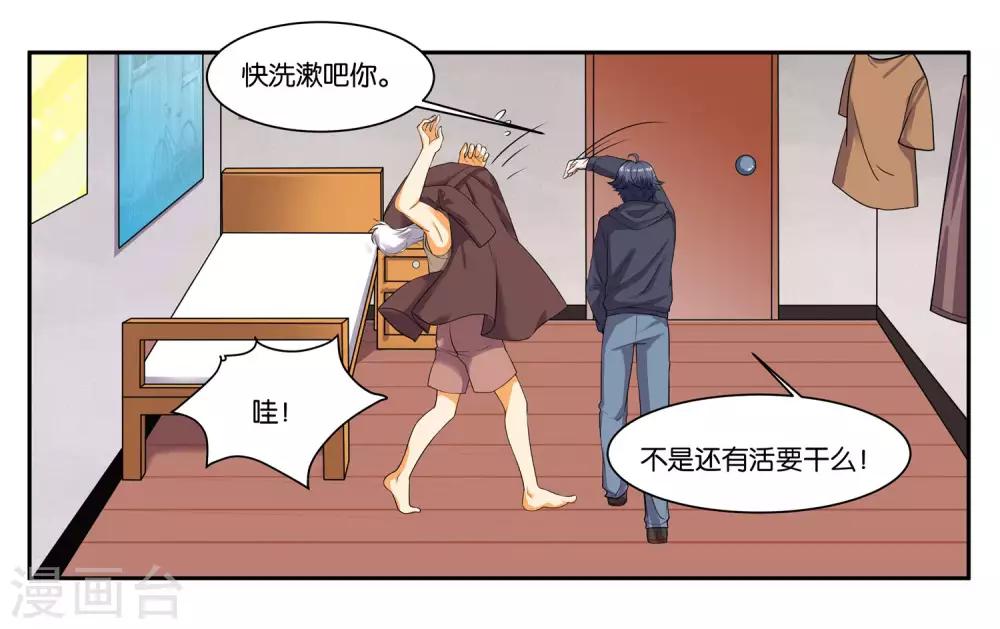 第79话 新的生活6