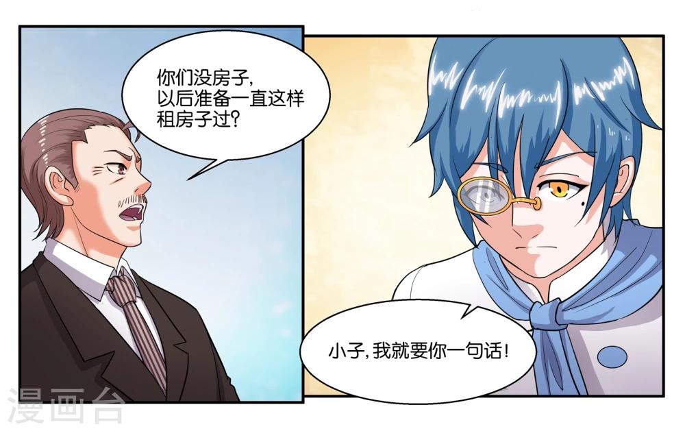 第38话 靠得住的好朋友1