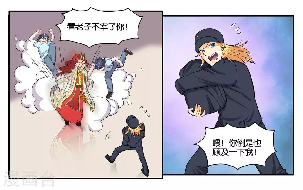 第53话 偷鸡不成蚀把米10
