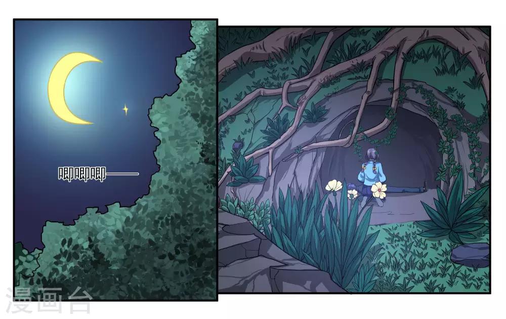 第77话 最后的告白9
