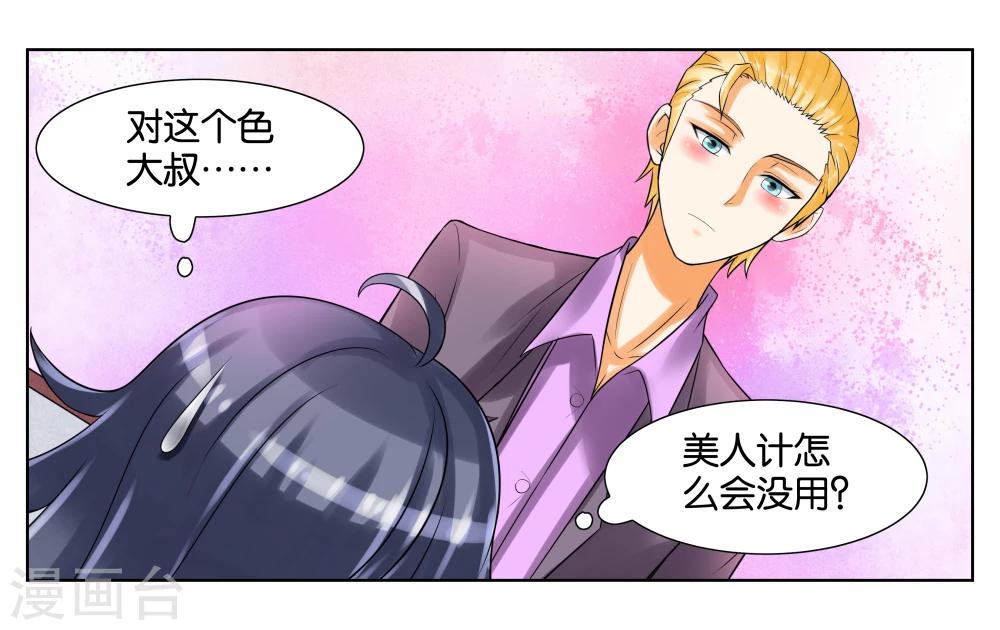 第4话 被面试了4
