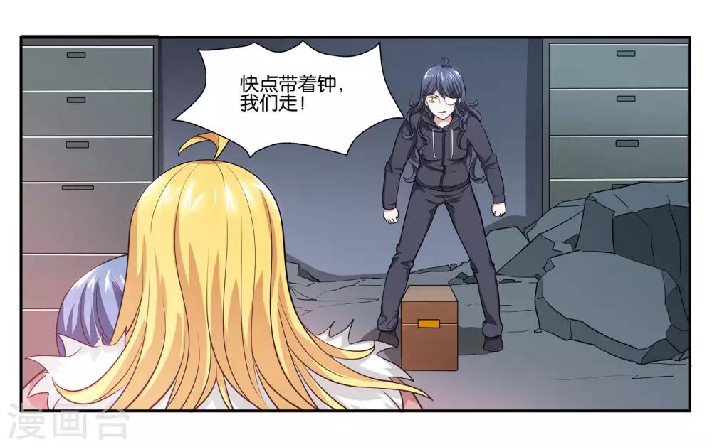 第92话 金蝉脱壳2