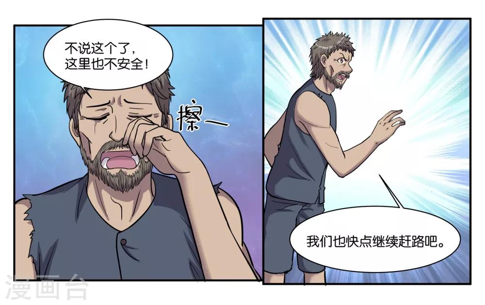 第73话 短暂的重逢12