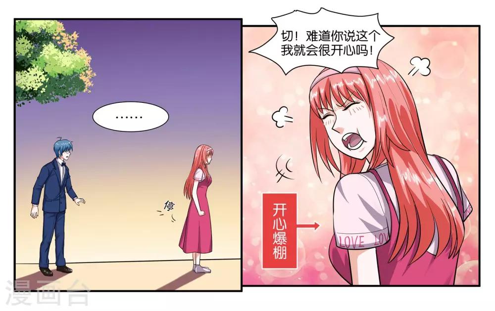第48话 破镜重圆6