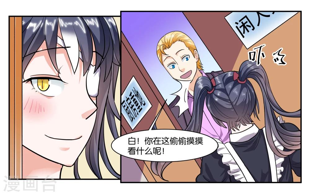 第64话 愉快的见面10