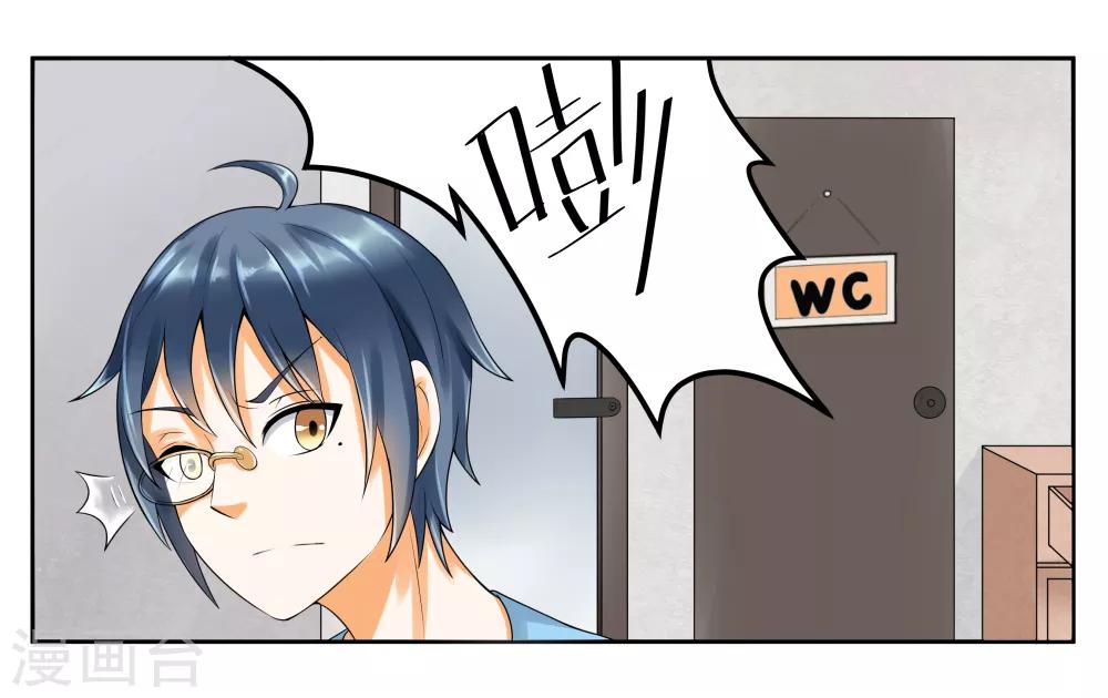 第11话 让我洗个澡17