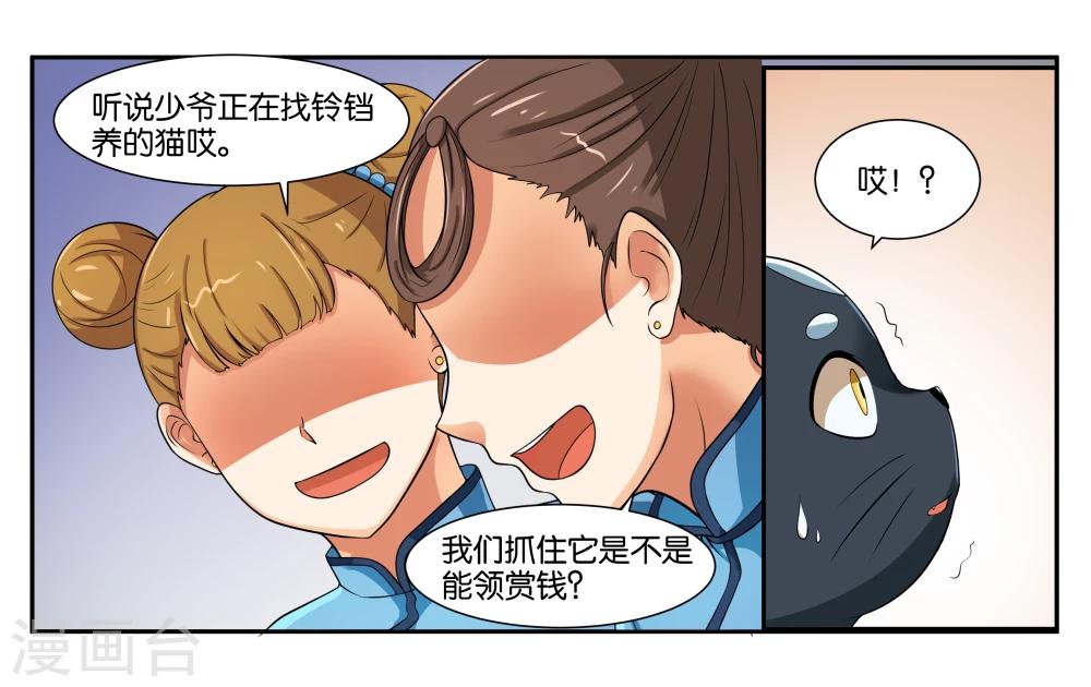 第15话 快救救铃铛呀17